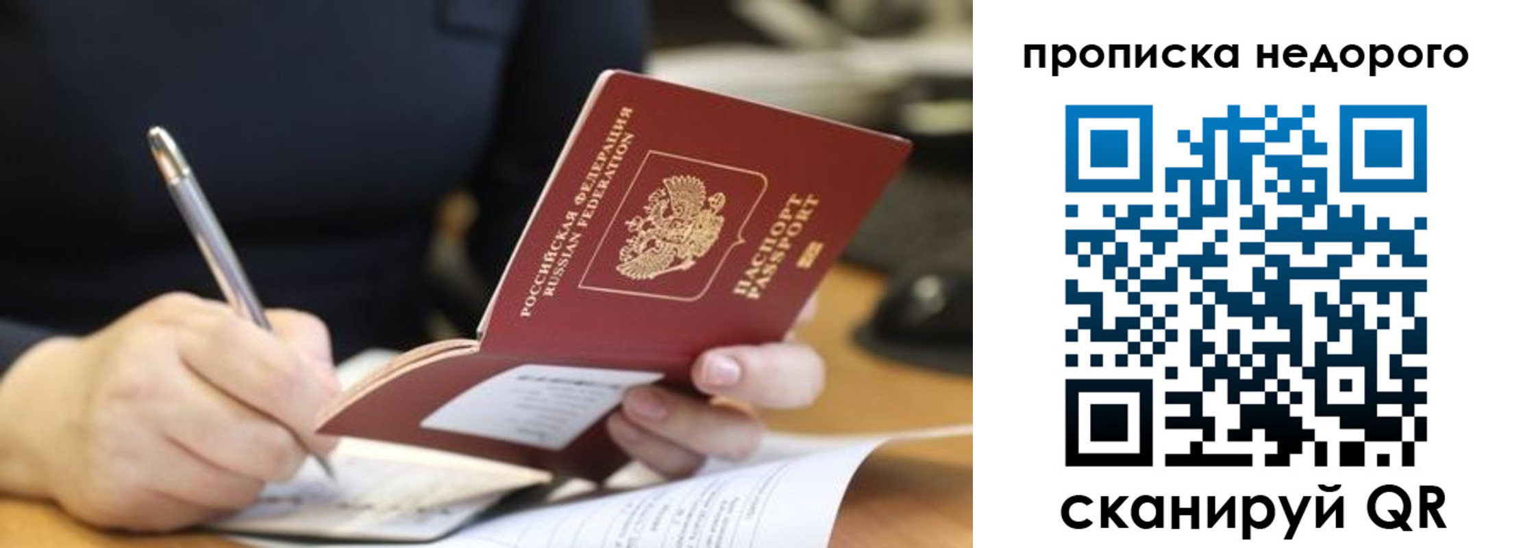 прописка для кредита в Надыме