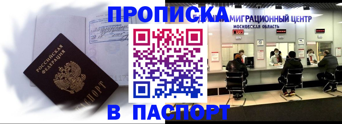 регистрация в Надыме