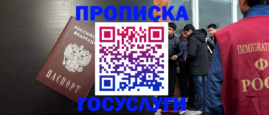 временная регистрация гарантия в Надыме