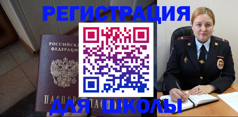 временная регистрация гарантия в Надыме